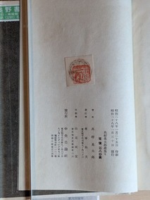 6奥付
