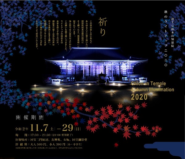 2020年10月 高村光太郎連翹忌運営委員会のblog