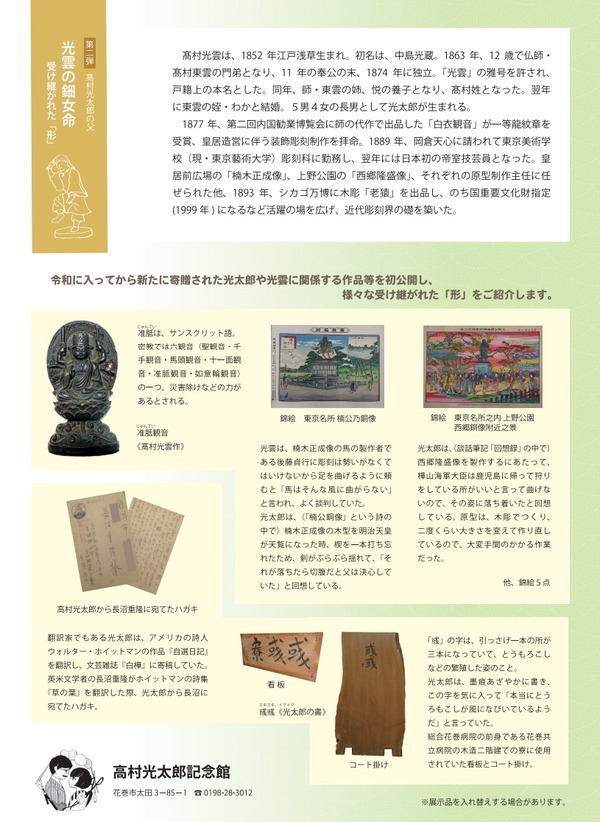 大澤史峰遺墨展 大澤史峰遺墨展実行委員会 限定販売 大澤史峰遺墨展 大澤史峰遺墨展実行委員会 限定販売