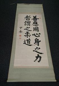 ２０１６年６月１４日 火 ２ 筑波大付属中学校 高等学校資料館 桐陰会館 院長日記