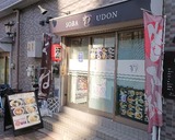 soba-wa-udon-20200110