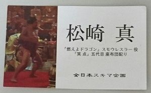 ２０１７年２月１日 水 ブルース リーと共演した日本人 院長日記