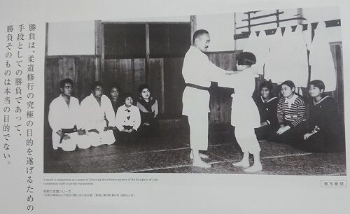 2020年1月20日 月 1 嘉納治五郎師範の言葉 院長日記 2020年1月20日 月 1 嘉納治五郎師範の言葉 院長日記
