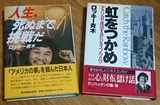 2024年11月14日（木）1 ロッキー青木氏のこと : 院長日記