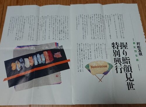 2021年10月1日（金）2 「北村さゆり挿画集」 : 院長日記