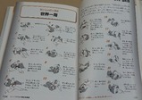 sekaiisshu-20200111