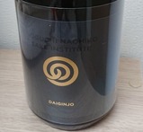 noguchi-naohiko-sake-institute-daiginjo-20210217