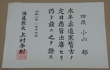 kaisyussekishasho-20200117