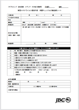 taicho-check-and-koudou-kiroku-sheet-20210221