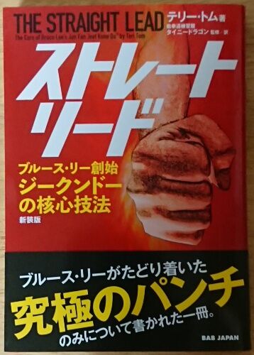 2021年5月24日（月）2 テリー・トム「ストレート