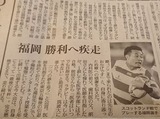 fukuoka-kenki-senshu-20191014