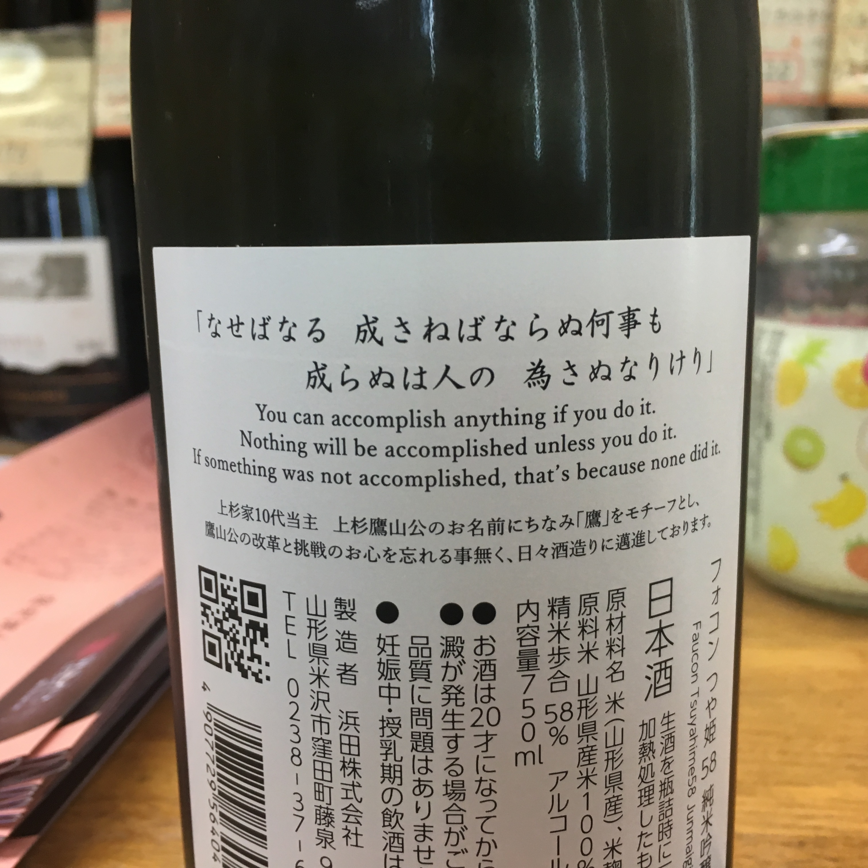 フォコン 小山酒店 人形町のブログ