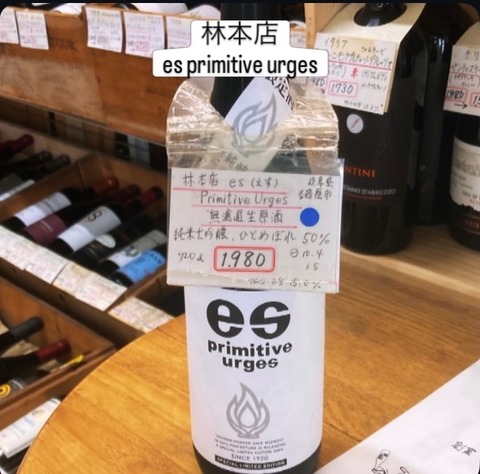 es primitive urges・・・とは。 : 小山酒店@人形町のブログの外観