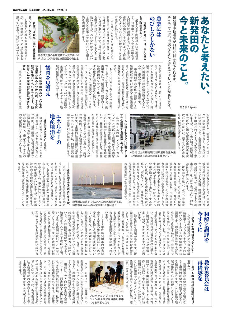 市政報告2022年11月-2