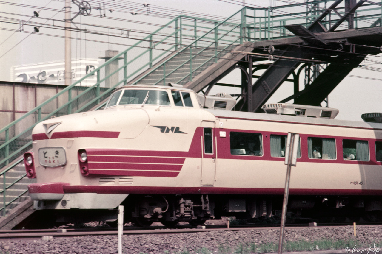 Koyapop’s LIBRARY ☆ BEAUTIFUL TRAINS +1 ☆ : 国鉄181系