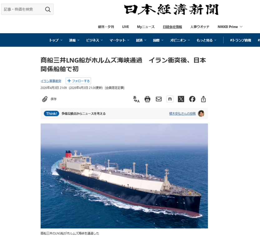 紛争勃発後初めての通過だが??? ホルムズ海峡 No6062 : ぼんち揚げのつぶやき