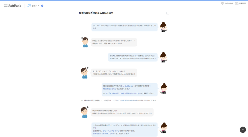 ちょっと不親切では ソフトバンクモバイル No3466 ぼんち揚げのつぶやき