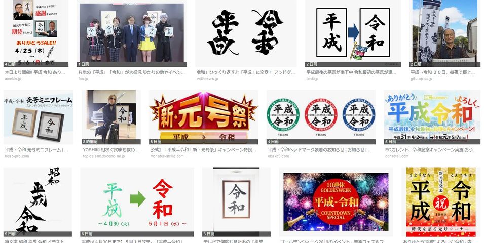 令和が平和な時代であるために No2927 ぼんち揚げのつぶやき