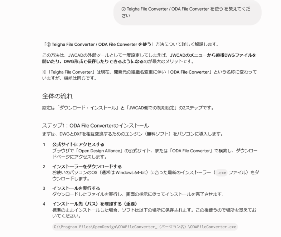JWCADでDWGファイルを読み込む方法 - 1_5
