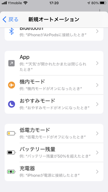 通話タイマーの代替え策を作ってみた No3511 ぼんち揚げのつぶやき