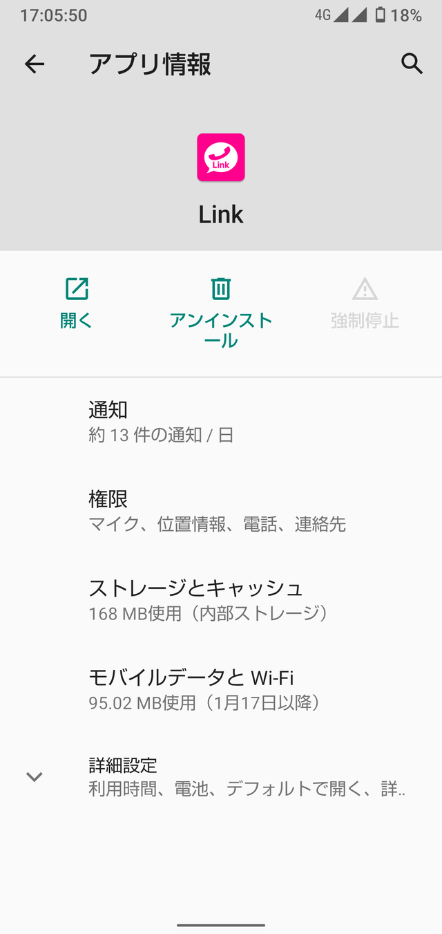 楽天ｌｉｎｋ 受信専用と割り切れば No3665 ぼんち揚げのつぶやき