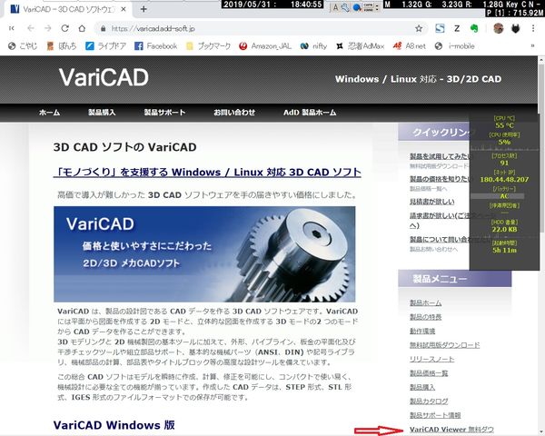 軽快なCADビュアー VariCAD Viewer No2958 : ぼんち揚げのつぶやき