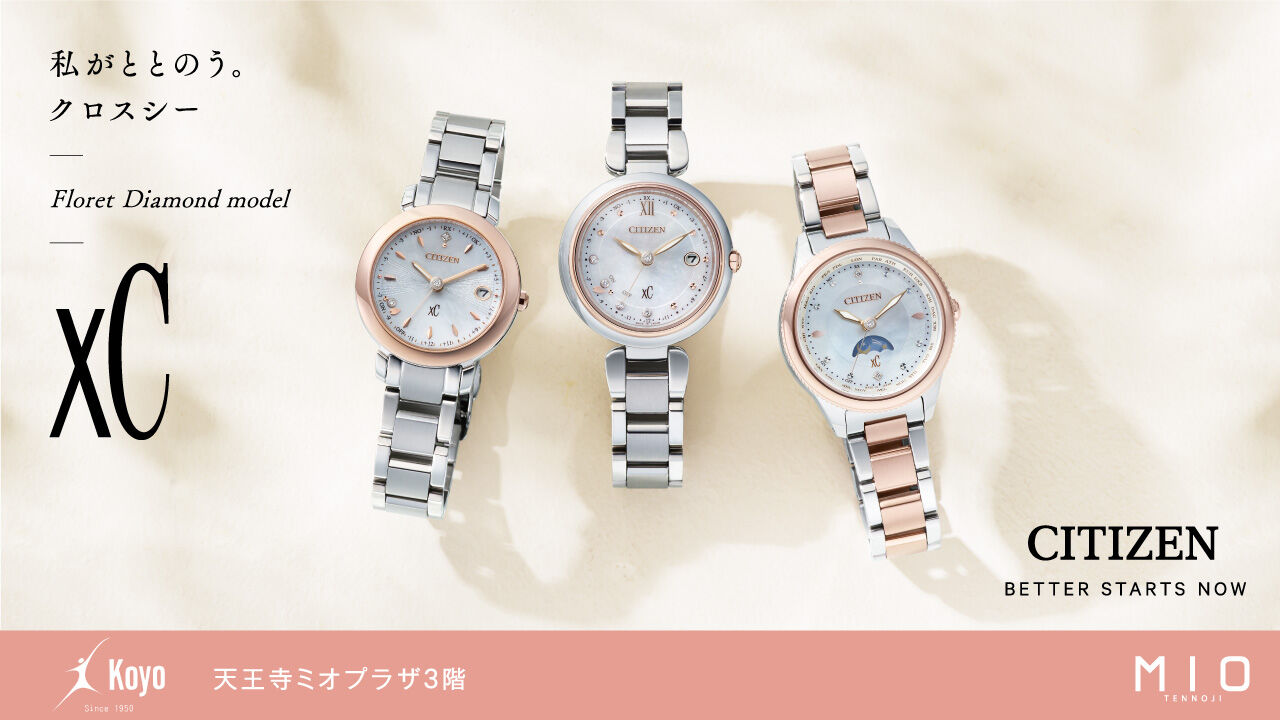 本日発売、シチズンクロスシー・フローレットダイヤモデル 本日発売、シチズンクロスシー・フローレットダイヤモデル