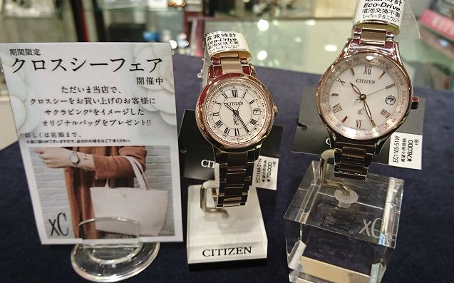 CITIZEN クロスシー サクラピンク EC1144-51W ソーラー電波時計 CM放送