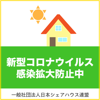 感染拡大防止ステッカー