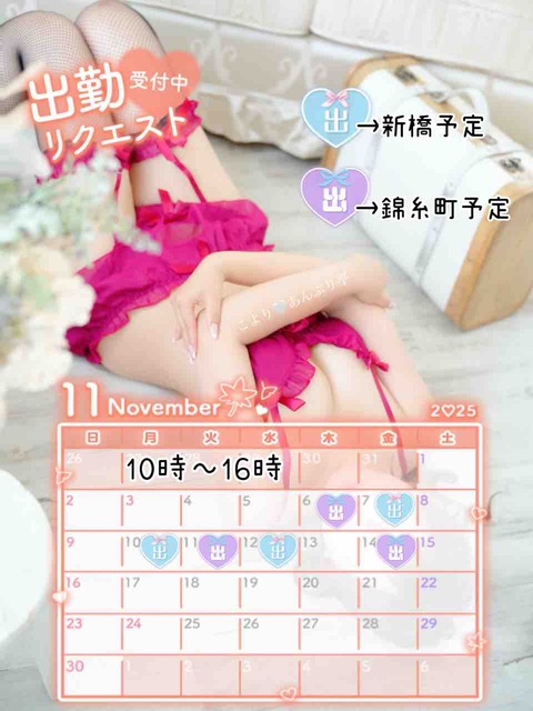 こより🤍1ヶ月ぶり🍁