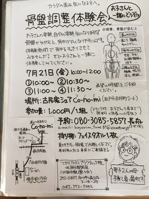 2017_07_conomi