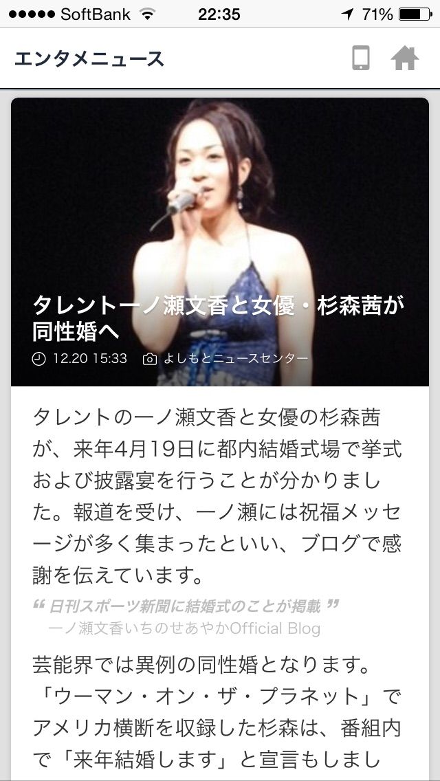 タレントの一ノ瀬文香さんが同性婚 東小雪オフィシャルブログ タレントの一ノ瀬文香さんが同性婚 東小雪オフィシャルブログ