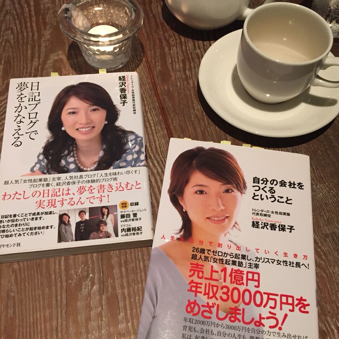 自分の会社をつくるということ 東小雪オフィシャルブログ 自分の会社をつくるということ 東小雪オフィシャルブログ