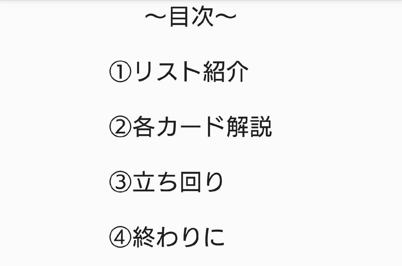 始めちゃいなよ！新規TCGなんだから！~赤青ライオネルから始める