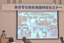 特別セミナー2009-2-1