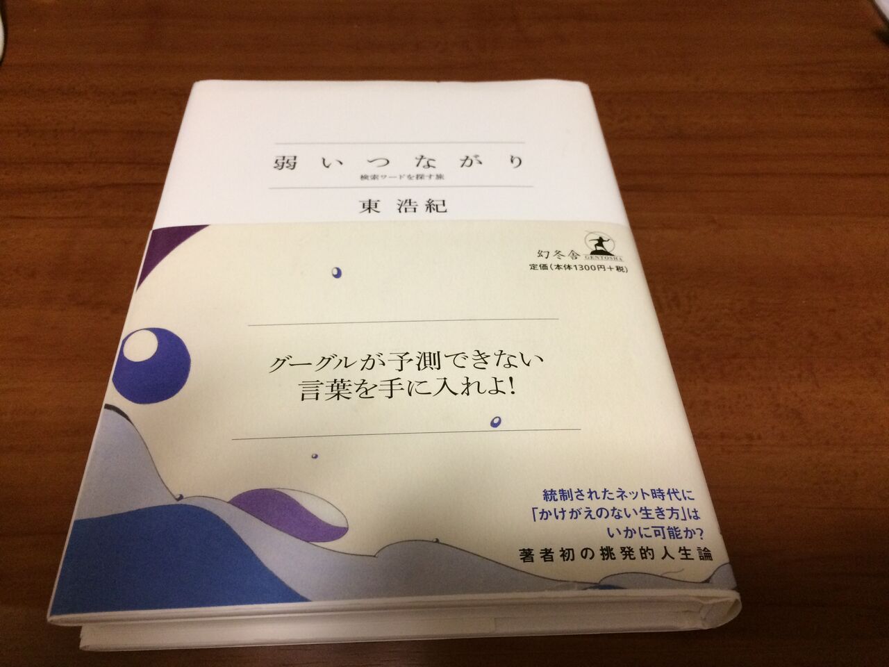 最近読んだ中から2冊 東浩紀 斎藤洋 小銭ギャンブラー奮闘記 最近読んだ中から2冊 東浩紀 斎藤洋 小銭ギャンブラー奮闘記
