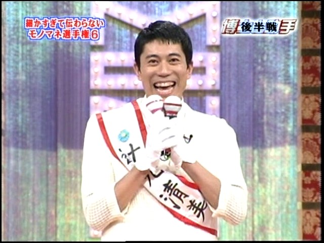 細かすぎて伝わらないモノマネ選手権 プロレス ハッスル なんかもったいない 見つけちゃったからね