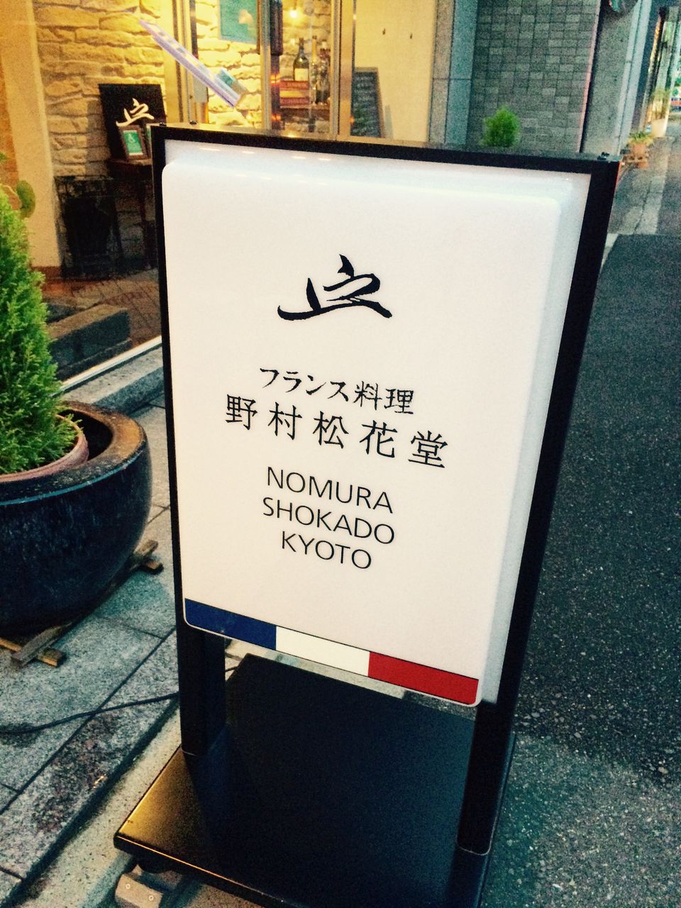 南アフリカ ポールクルーバー メーカーズディナーに参加 Kozeのワインブログ 南アフリカ ポールクルーバー メーカーズディナーに参加 Kozeのワインブログ