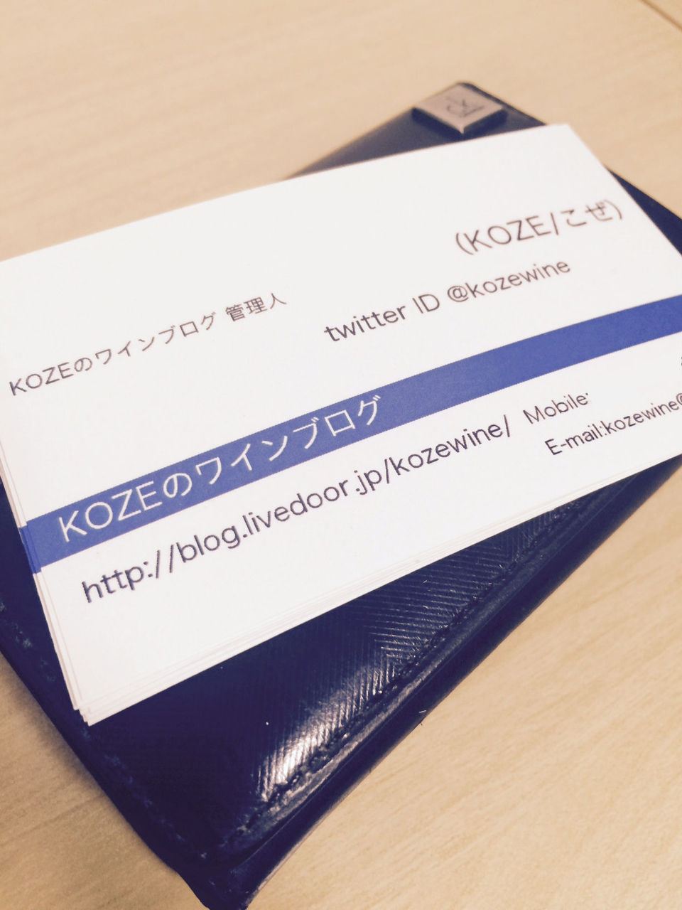 ブロガー向け名刺を作ってみた Iphoneアプリ Bizicard でブログ向け名刺作成 Kozeのワインブログ