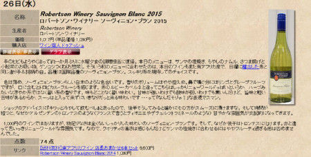 安ワイン道場様