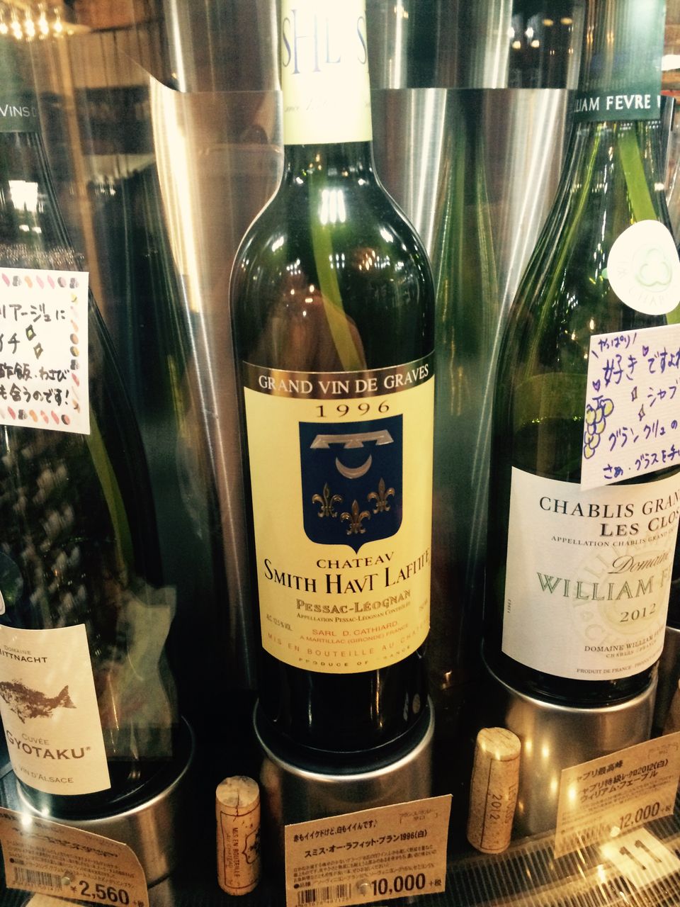 シャトー・スミス・オー・ラフィット・ブラン 1996をテイスティング