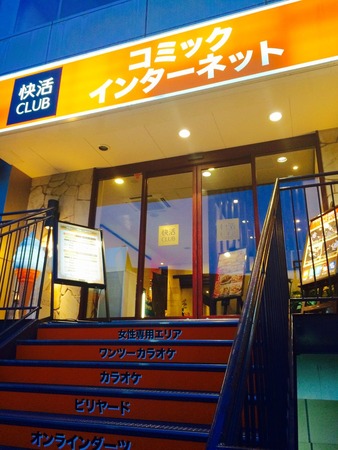 1&2カラオケ ワンツーカラオケ