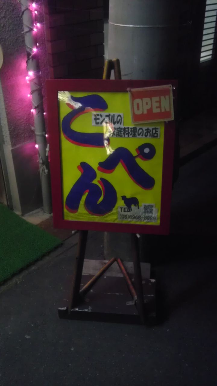 こぺん