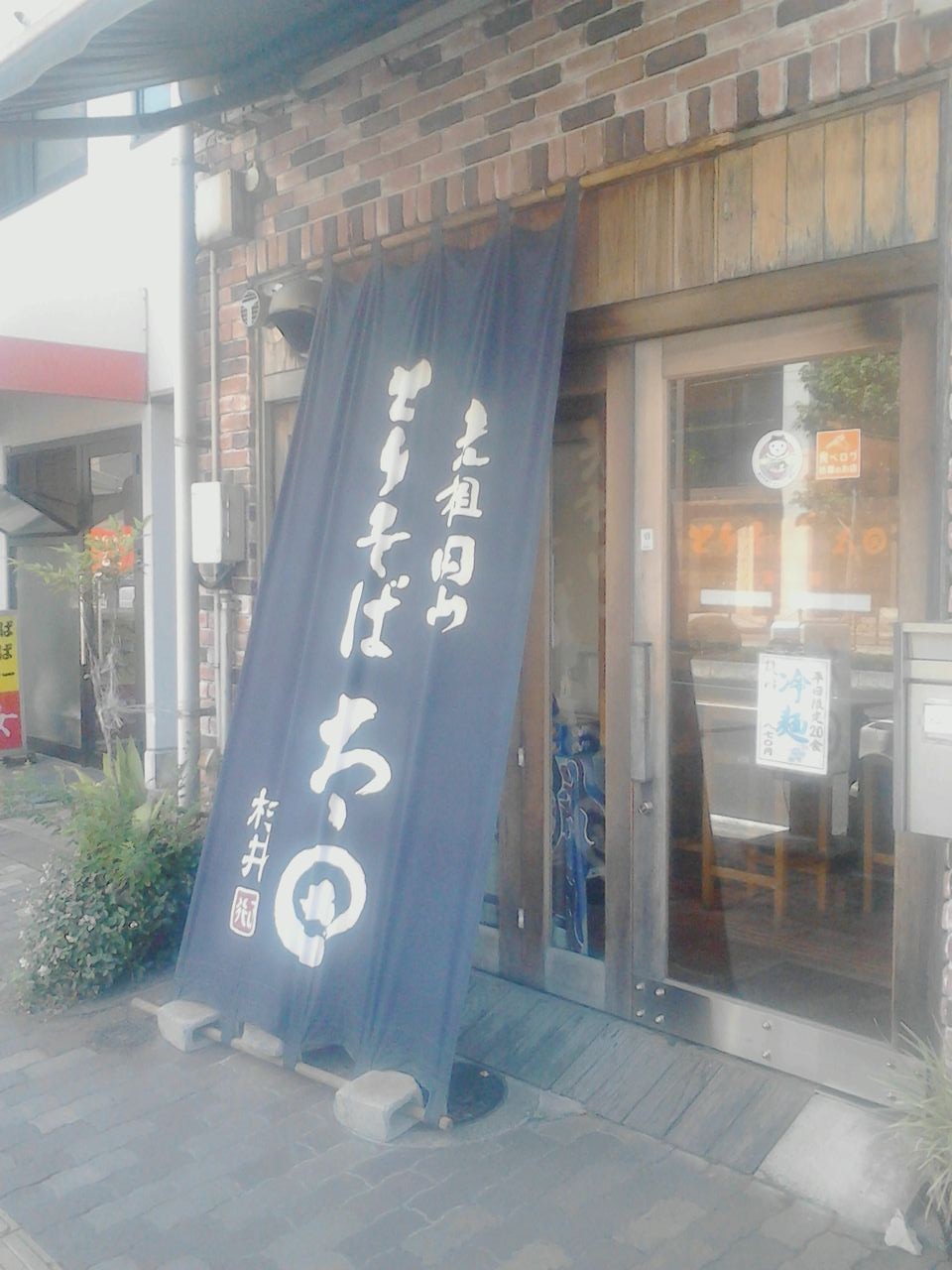 太田