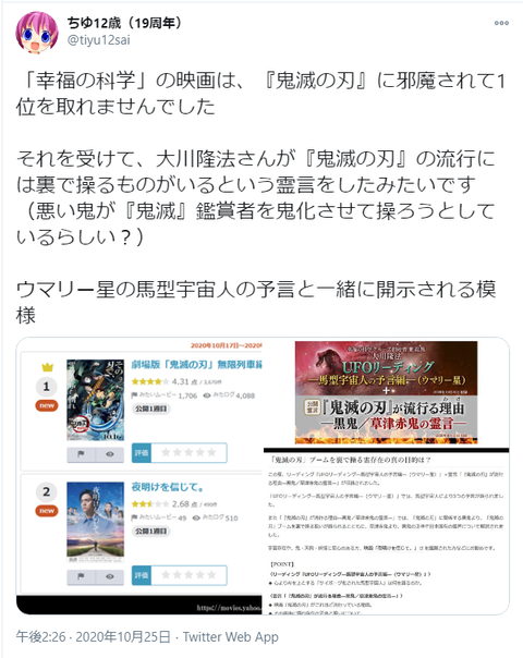 2020-10-26-3ちゆ12歳（19周年）