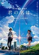 君の名は。