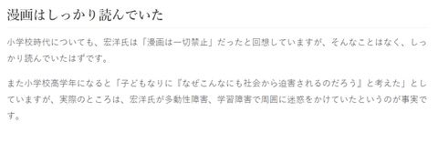 2019-06-28 障害 月刊「WiLL」8月号　宏洋に反論