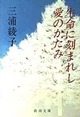 生命に刻まれし愛のかたみ