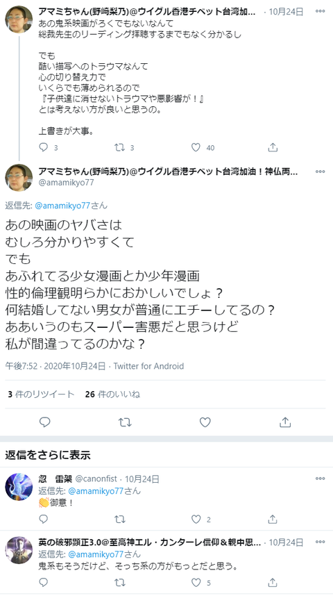 2020-10-26-1あの映画のヤバさ