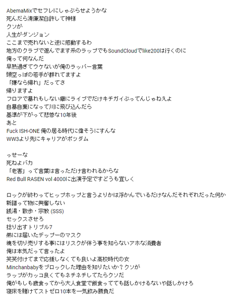 2020-01-19-14_08_38っせーな (Prod. EMDE51)